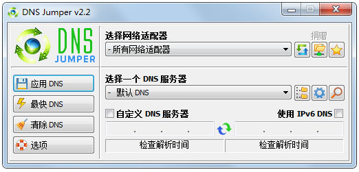 DNS Jumper