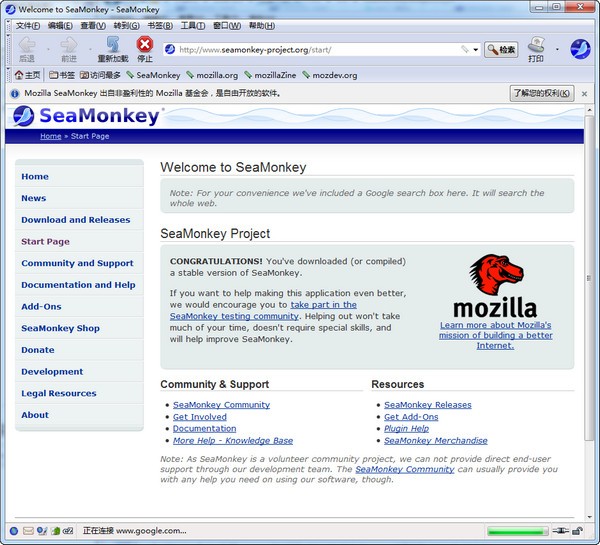 Mozilla SeaMonkey