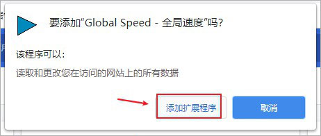 globalspeed