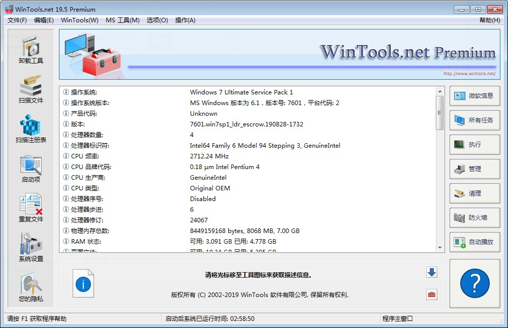 WinTools.net Professional