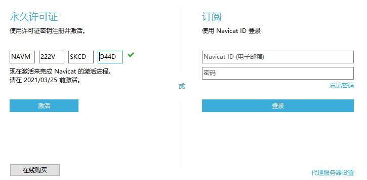 Navicat for PostgreSQL