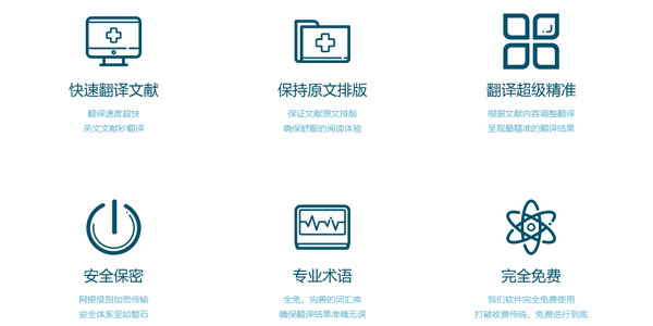 知云文献翻译