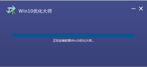 Win10优化大师