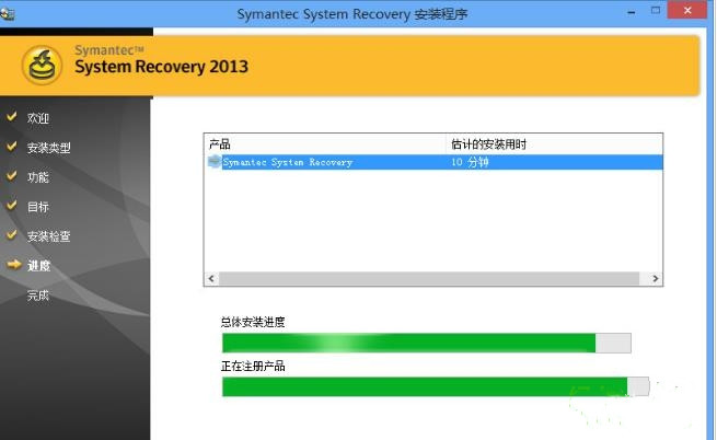 Symantec System Recovery