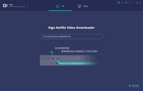 Kigo Netflix Video Downloader