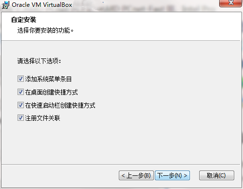 VirtualBox虚拟机