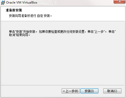 VirtualBox虚拟机