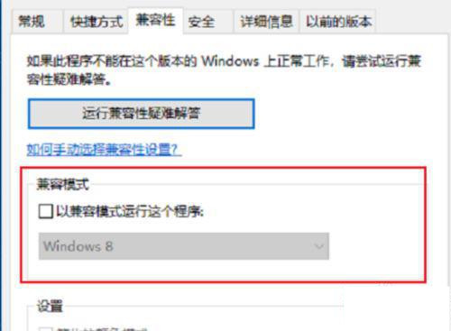 Win10不能玩单机游戏什么情况