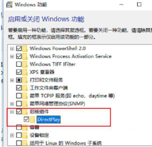 Win10不能玩单机游戏什么情况