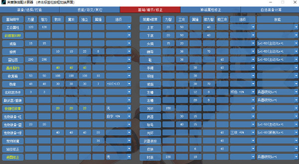 DNF计算器