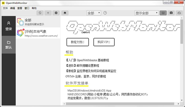 OpenWebMonitor