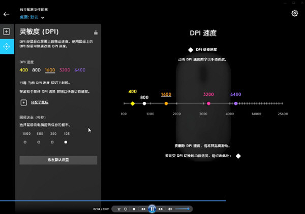 罗技GPW驱动