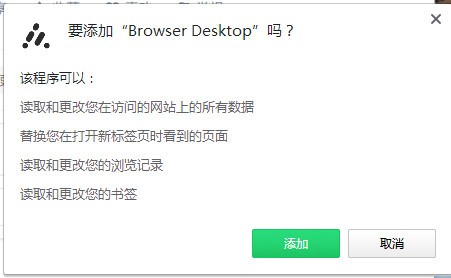 Browser Desktop