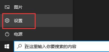 Win10XGP下载速度慢怎么办？