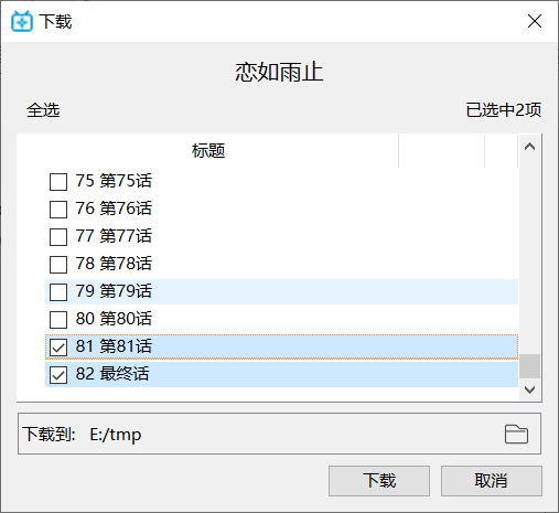 B23Downloader