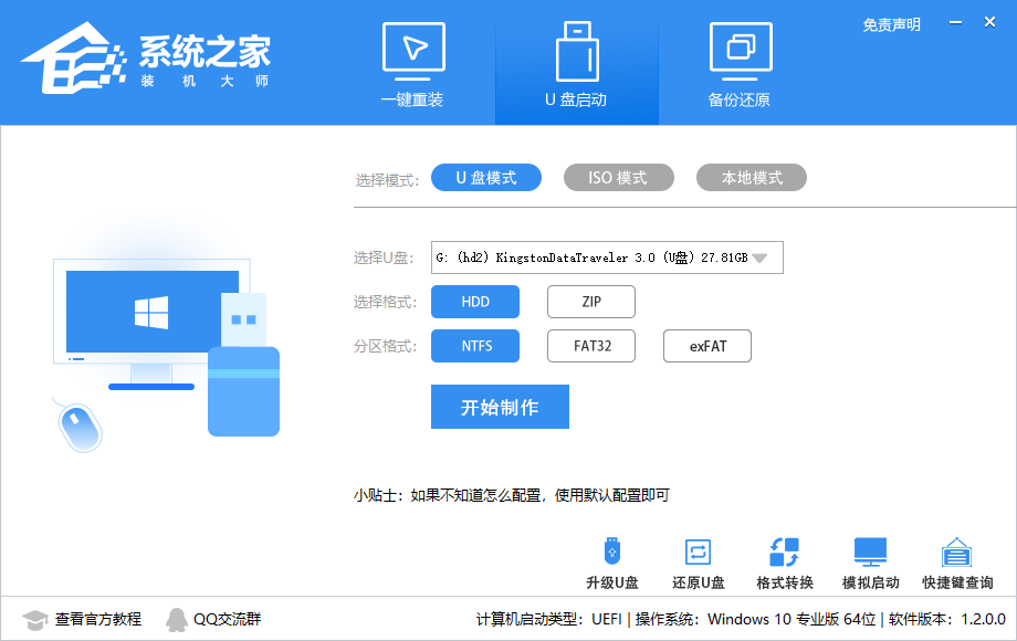 深度技术 Ghost Win10 64位官方正式版