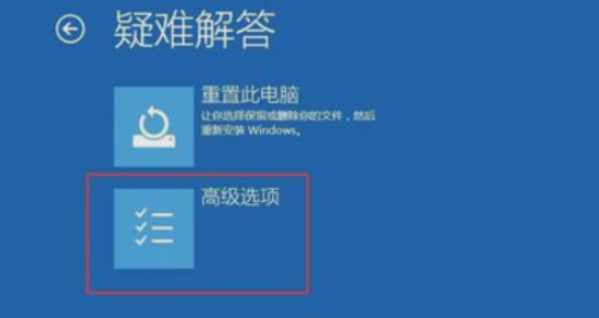 Win11蓝屏原因和解决方法