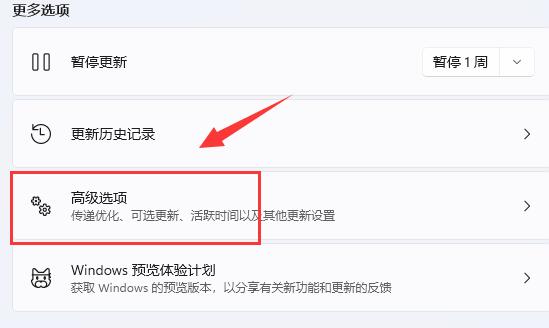 Win11下载速度慢解决方法