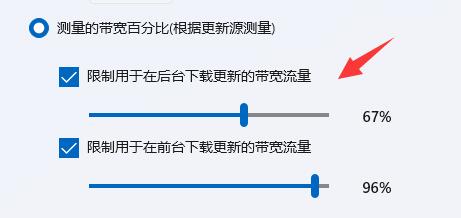 Win11下载速度慢解决方法