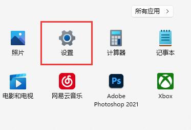 Win11下载速度慢解决方法