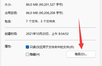 Win11加密文件夹教程