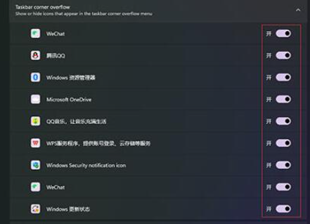 Win11小任务栏时间下沉解决方法