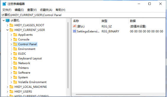 Win11小任务栏时间下沉解决方法