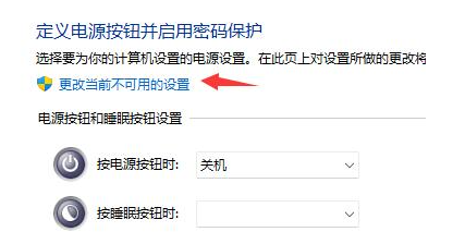 Win11关机后主机还在运行