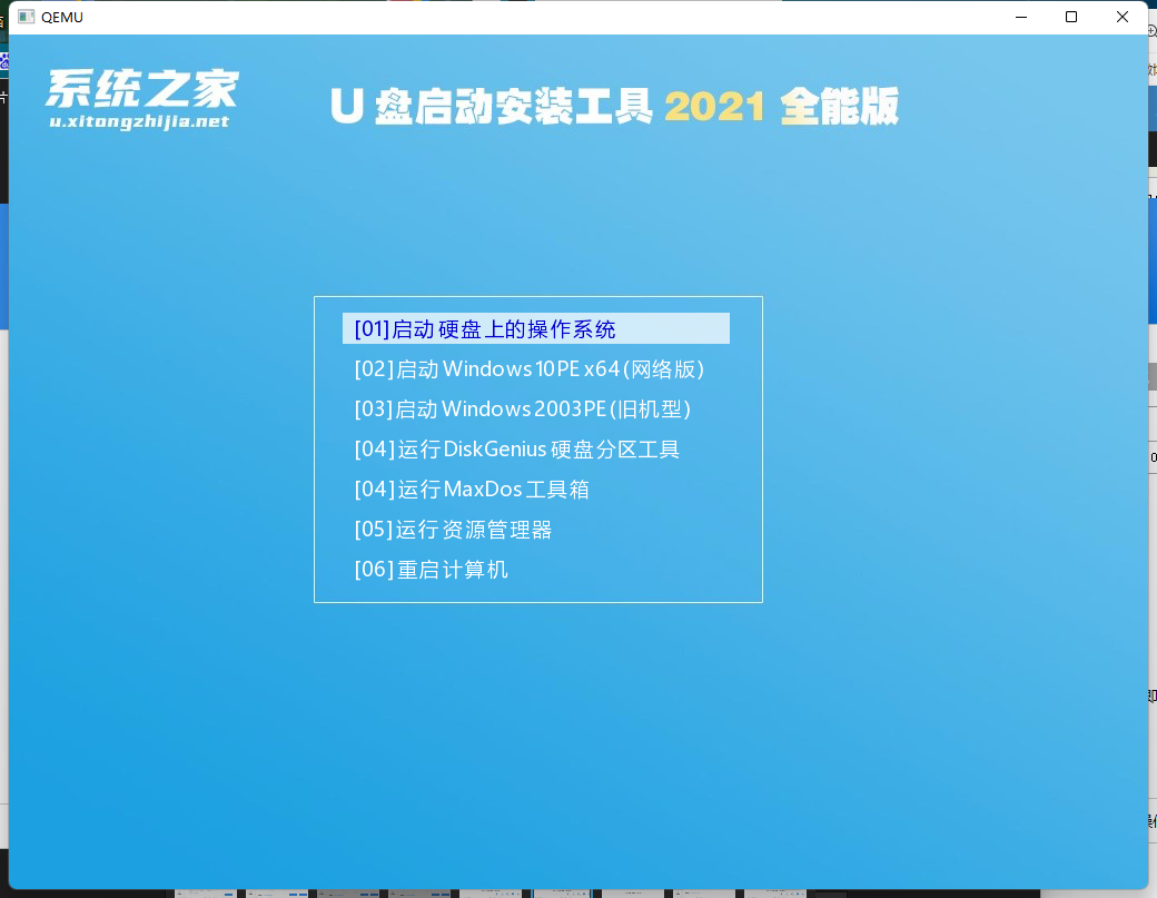 华擎Z87 Pro3主板BIOS设置U盘启动方法