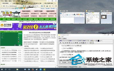 Win10电脑Snap分屏功能怎么用？