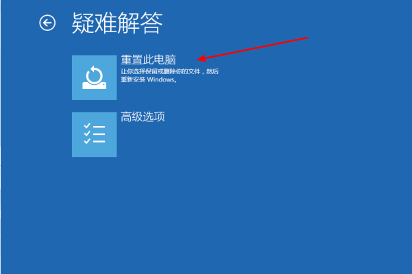 win10一开机就进入修复界面