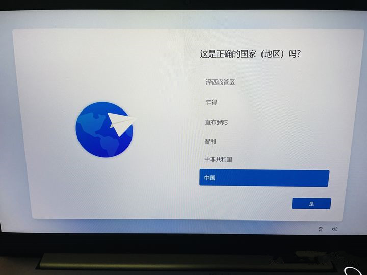 win11新机跳过账户登录