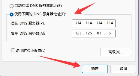 Win11微软商店下载速度慢怎么办？