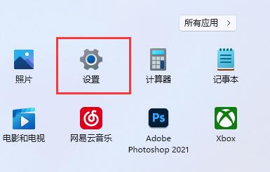 Win11如何进行设备加密？