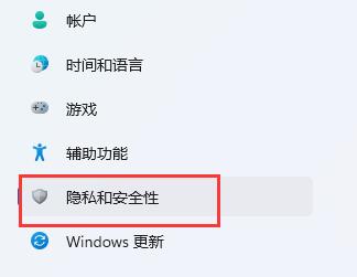 Win11如何进行设备加密？