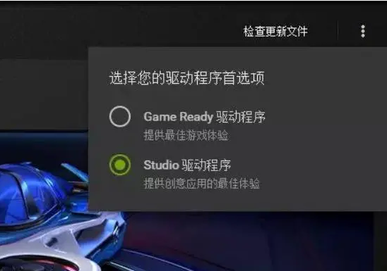 英伟达Game驱动和Studio驱动有什么区别