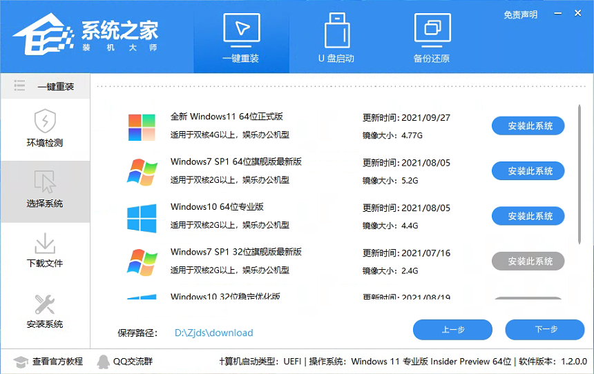 笔记本预装win11怎么退回win10