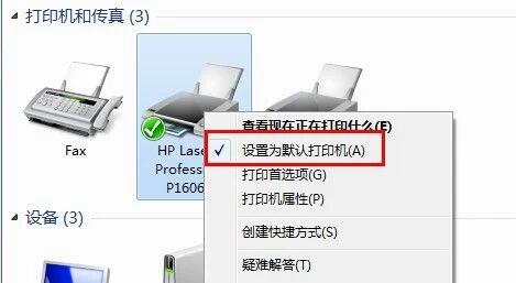 Win10电脑显示打印机状态错误怎么办？