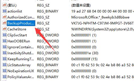 Win11怎么查看系统密匙？