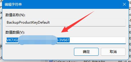 Win11怎么查看系统密匙？