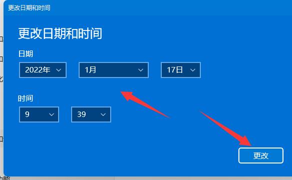 Win11怎么修改电脑系统时间？