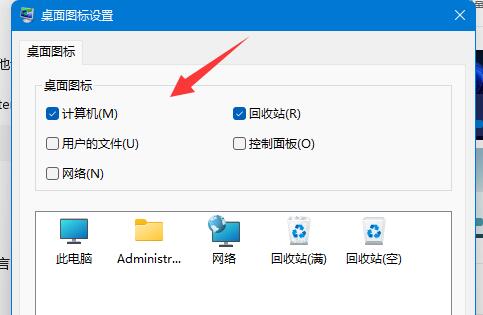 Win11怎么在桌面添加图标？