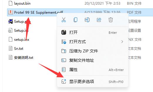 Win11怎么在桌面添加图标？