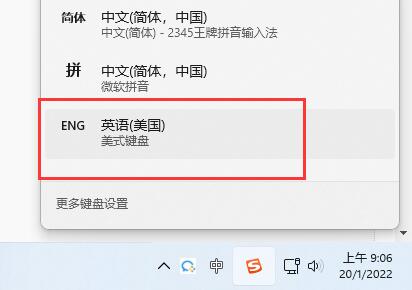 Win11系统怎么添加美式键盘？