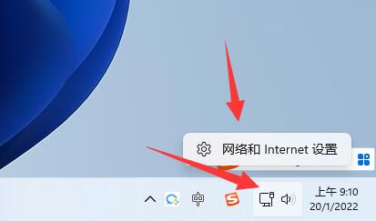 Win11系统怎么添加电脑网络？