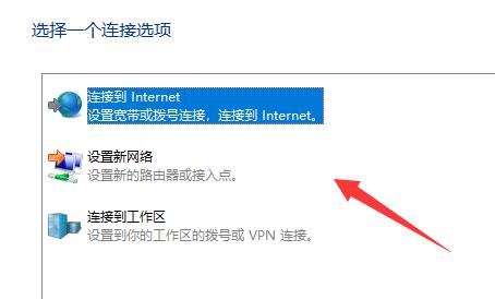 Win11系统怎么添加电脑网络？