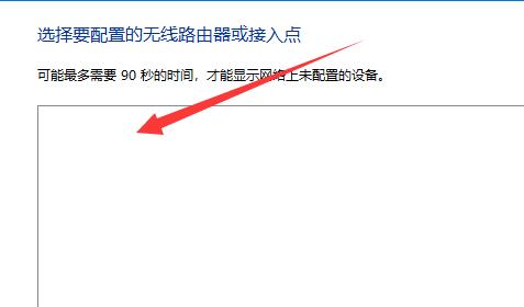 Win11系统怎么添加电脑网络？