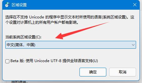 Win11电脑文本文档乱码怎么办？