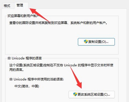 Win11电脑LOL英雄联盟乱码怎么办？