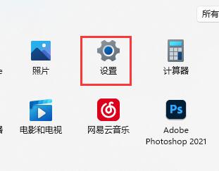 Win11电脑怎么提高下载速度？